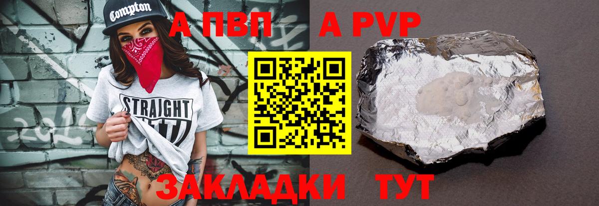 Сунжа  APVP Crystall  Вход с VPN 