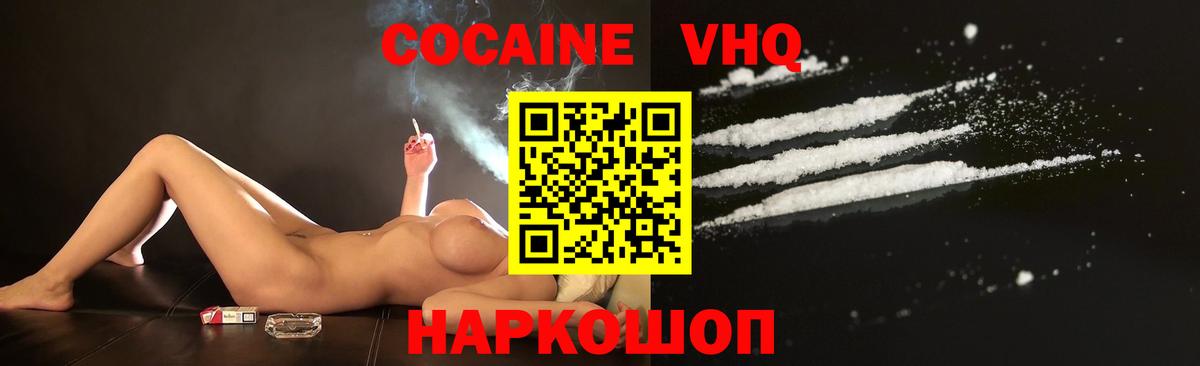 Сунжа  КОКАИН Боливия  Cocaine 97%  Вход с VPN 