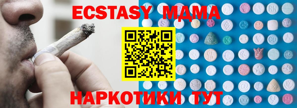 Ecstasy 280 MDMA Сунжа