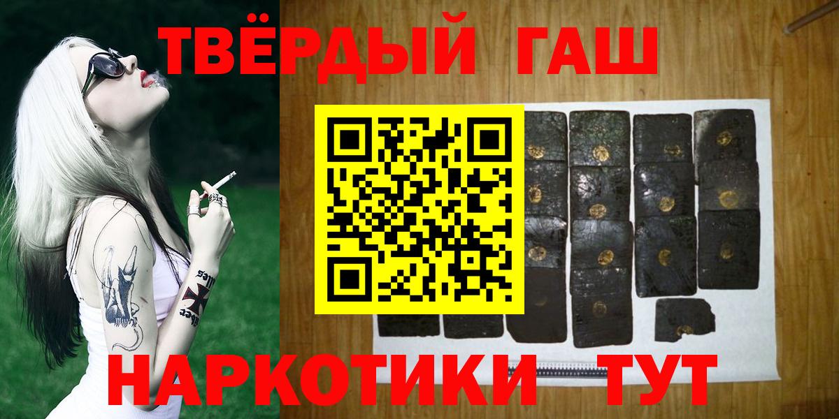 ГАШ 40% ТГК  как найти   Сунжа  Вход с VPN  ГАШИШ ice o lator 