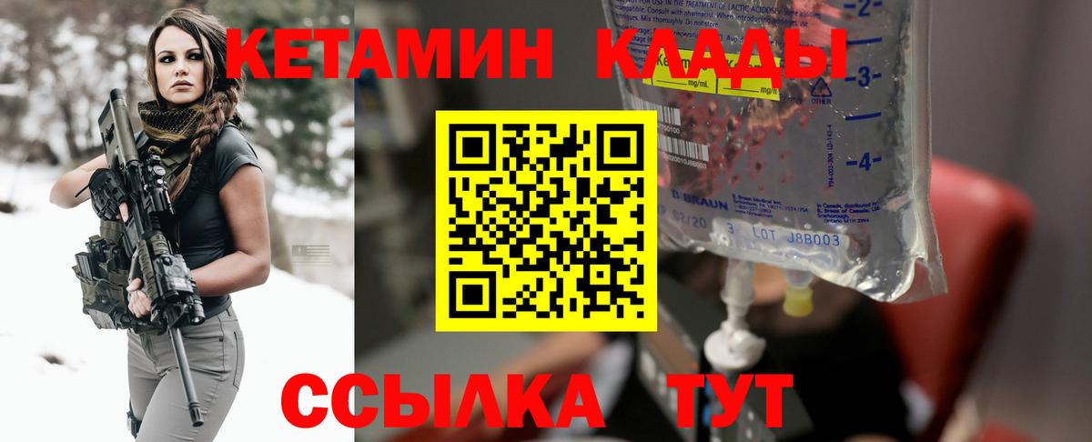 КЕТАМИН VHQ  Вход с VPN  Сунжа 