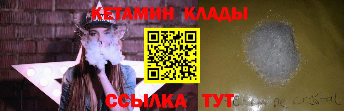 Кетамин ketamine Сунжа