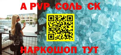 стафф Бузулук