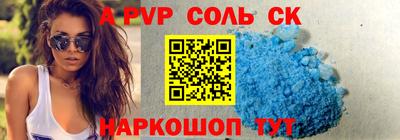 стафф Бузулук