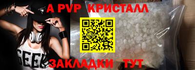 стафф Бузулук