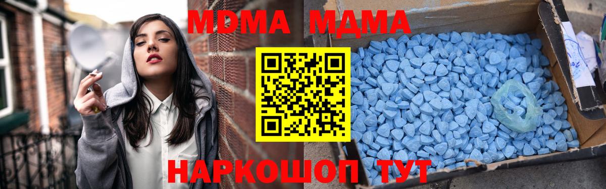 МДМА кристаллы  MDMA Molly  Сунжа  Вход с VPN 