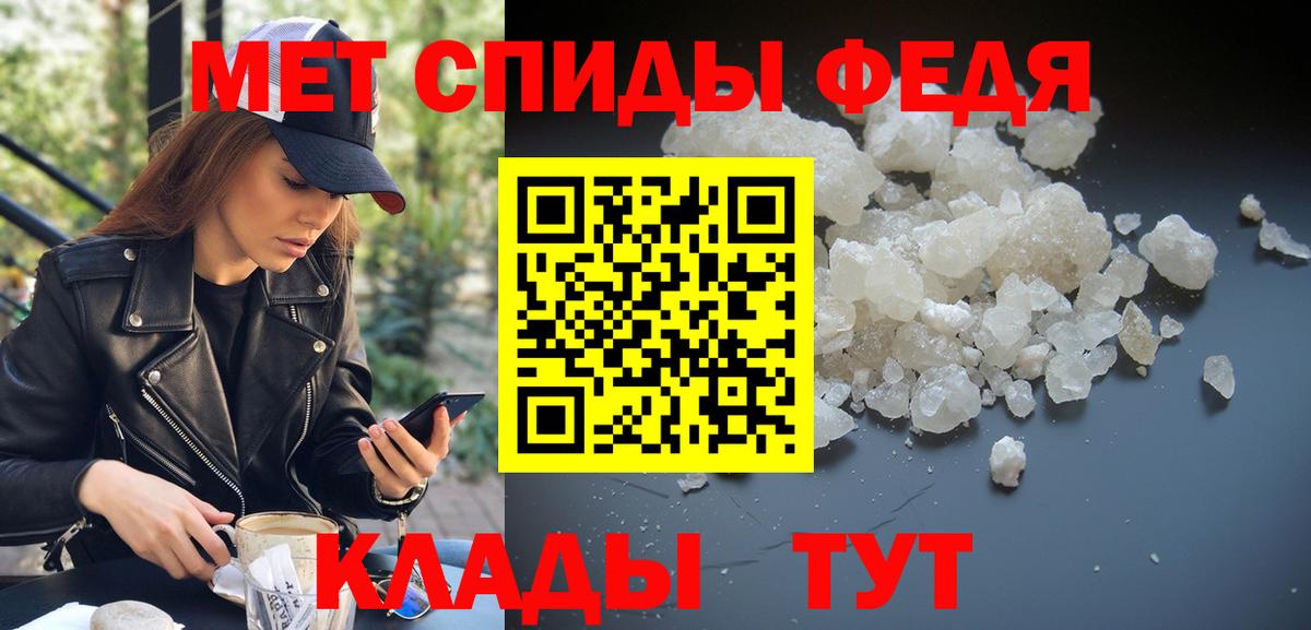 Первитин винт Сунжа