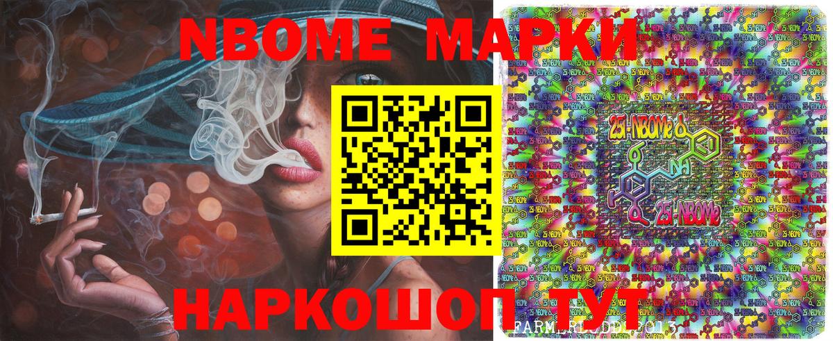 Марки NBOMe  Марки N-bome 1,8мг  закладки  Сунжа  Вход с VPN 