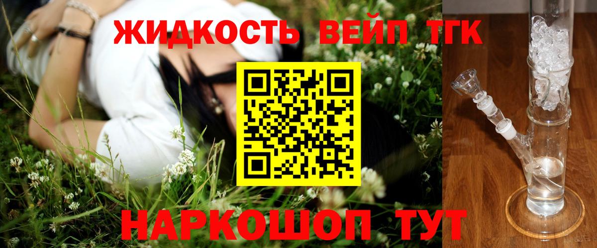 Дистиллят ТГК гашишное масло  что такое наркотик  Сунжа  Вход с VPN  ТГК Wax 